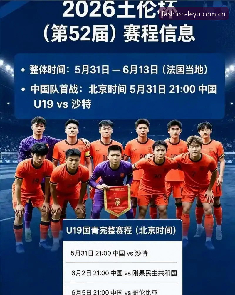 0-3完败出局：U19国足土伦杯表现全面解析，从攻防数据看战术短板