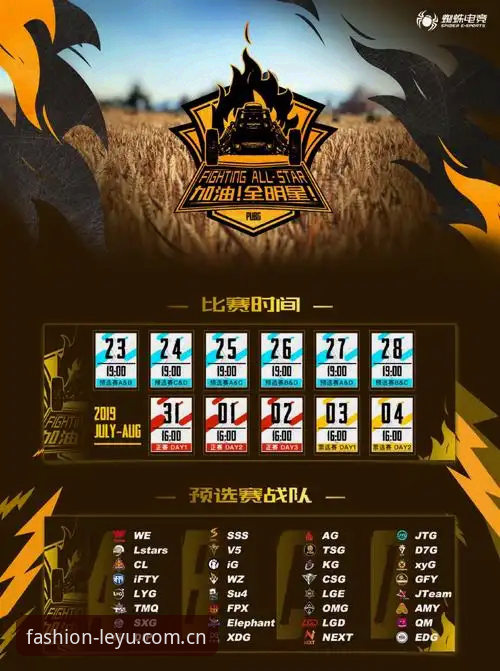 乐鱼体育平台v2.1.0版电竞赛程查询功能最新动态：官方下载渠道全面解析